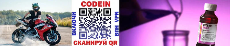 Codein Purple Drank  дарк нет как зайти  Петровск-Забайкальский  что такое  