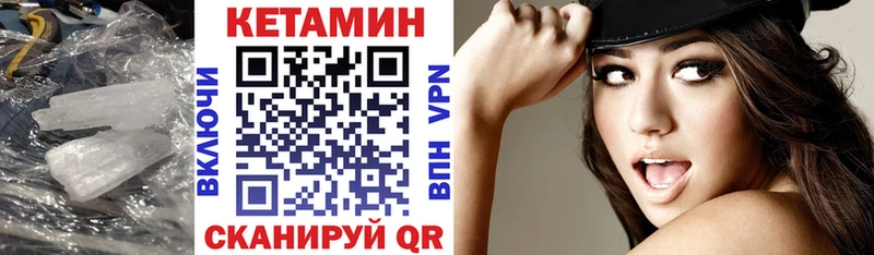 Кетамин VHQ  KRAKEN маркетплейс  Петровск-Забайкальский 
