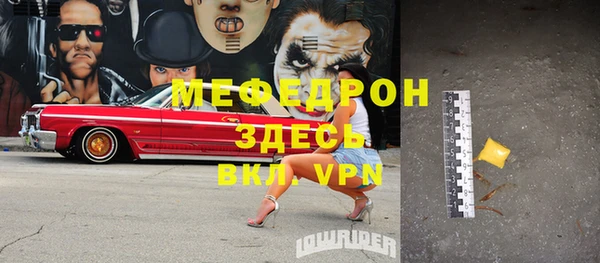 мефедрон VHQ Гусев